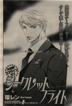 Page 110 of BE・BOY GOLD 2010-02