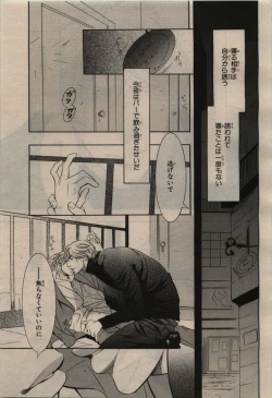 Page 111 of BE・BOY GOLD 2010-02