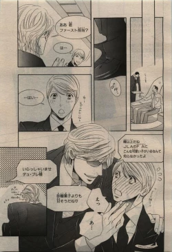 Page 129 of BE・BOY GOLD 2010-02