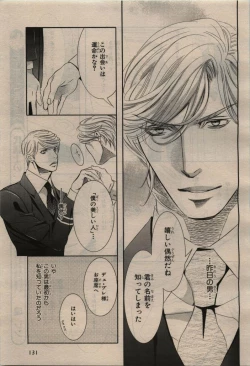 Page 131 of BE・BOY GOLD 2010-02