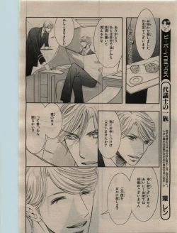 Page 132 of BE・BOY GOLD 2010-02