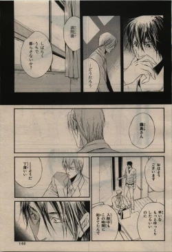 Page 149 of BE・BOY GOLD 2010-02