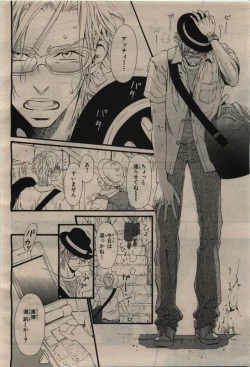 Page 14 of BE・BOY GOLD 2010-02