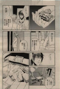 Page 150 of BE・BOY GOLD 2010-02