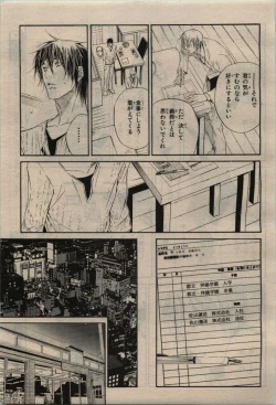 Page 155 of BE・BOY GOLD 2010-02