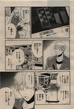 Page 157 of BE・BOY GOLD 2010-02