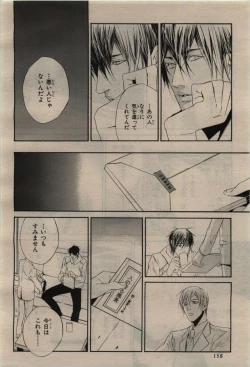 Page 158 of BE・BOY GOLD 2010-02