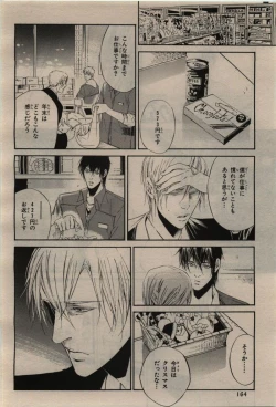 Page 164 of BE・BOY GOLD 2010-02