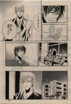 Page 165 of BE・BOY GOLD 2010-02