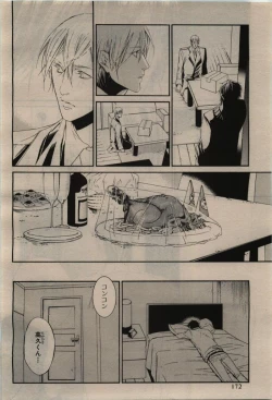 Page 172 of BE・BOY GOLD 2010-02