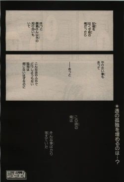 Page 174 of BE・BOY GOLD 2010-02