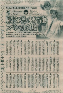 Page 175 of BE・BOY GOLD 2010-02