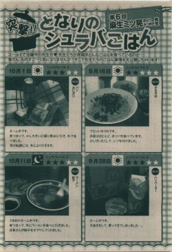 Page 178 of BE・BOY GOLD 2010-02