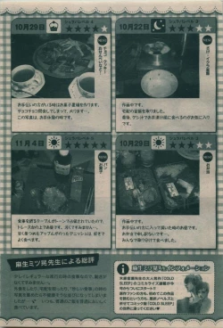 Page 179 of BE・BOY GOLD 2010-02