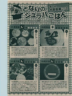 Page 180 of BE・BOY GOLD 2010-02