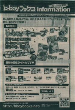 Page 182 of BE・BOY GOLD 2010-02