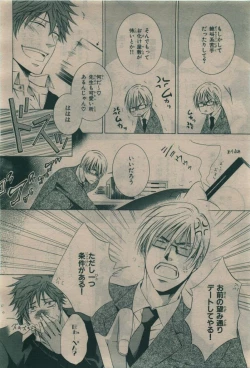 Page 186 of BE・BOY GOLD 2010-02