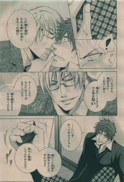 Page 187 of BE・BOY GOLD 2010-02