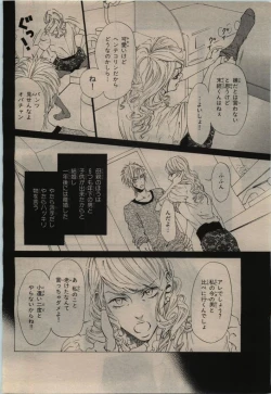 Page 18 of BE・BOY GOLD 2010-02
