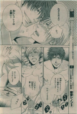 Page 194 of BE・BOY GOLD 2010-02