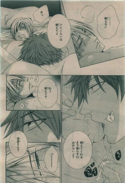 Page 196 of BE・BOY GOLD 2010-02