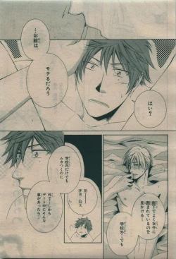 Page 197 of BE・BOY GOLD 2010-02