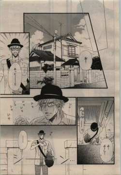 Page 19 of BE・BOY GOLD 2010-02