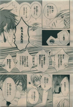 Page 205 of BE・BOY GOLD 2010-02