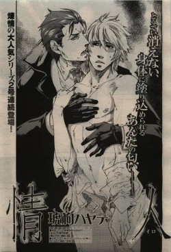 Page 207 of BE・BOY GOLD 2010-02