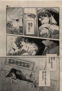 Page 213 of BE・BOY GOLD 2010-02