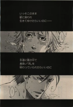 Page 216 of BE・BOY GOLD 2010-02