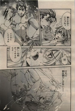 Page 219 of BE・BOY GOLD 2010-02