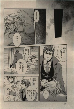 Page 220 of BE・BOY GOLD 2010-02