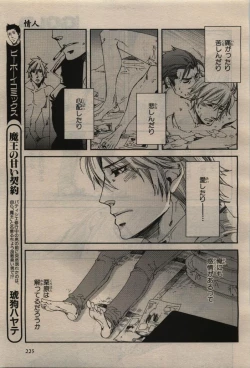 Page 225 of BE・BOY GOLD 2010-02