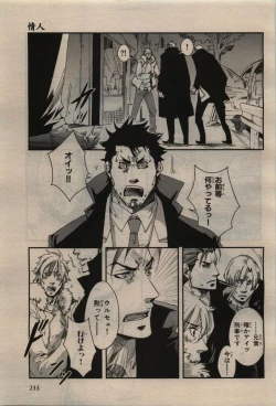 Page 233 of BE・BOY GOLD 2010-02