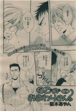 Page 240 of BE・BOY GOLD 2010-02