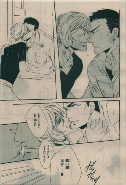 Page 243 of BE・BOY GOLD 2010-02