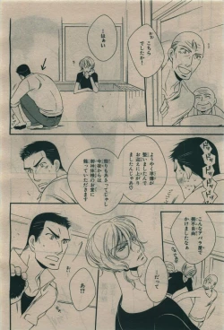 Page 244 of BE・BOY GOLD 2010-02