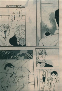 Page 245 of BE・BOY GOLD 2010-02