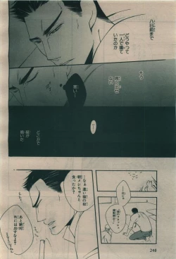 Page 246 of BE・BOY GOLD 2010-02