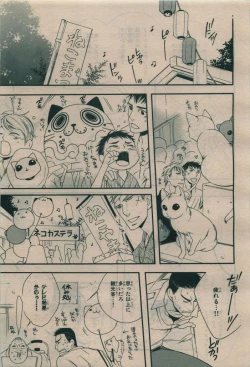 Page 251 of BE・BOY GOLD 2010-02