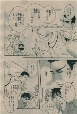 Page 252 of BE・BOY GOLD 2010-02