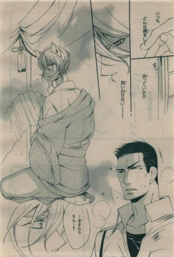 Page 254 of BE・BOY GOLD 2010-02