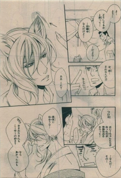 Page 255 of BE・BOY GOLD 2010-02