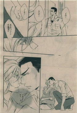 Page 256 of BE・BOY GOLD 2010-02