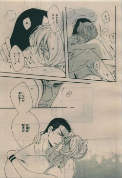 Page 259 of BE・BOY GOLD 2010-02