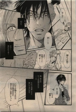 Page 25 of BE・BOY GOLD 2010-02