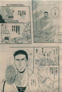 Page 261 of BE・BOY GOLD 2010-02