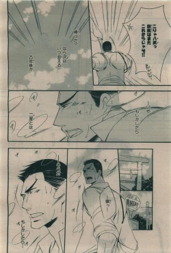 Page 262 of BE・BOY GOLD 2010-02