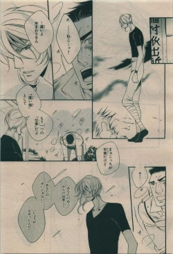 Page 263 of BE・BOY GOLD 2010-02